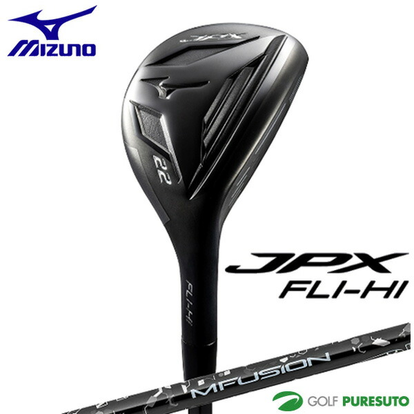 ミズノ JPX FLI-HI ユーティリティ MFUSION i カーボンシャフト 2024年モデル mizuno golf ジェイピーエックス フライハイ 日本仕様 日本正規品 ゴルフクラブ メンズ 右利き
