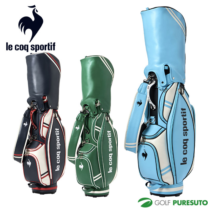 楽天市場】ルコックスポルティフ ゴルフ 9.5型 大口径 キャディバッグ