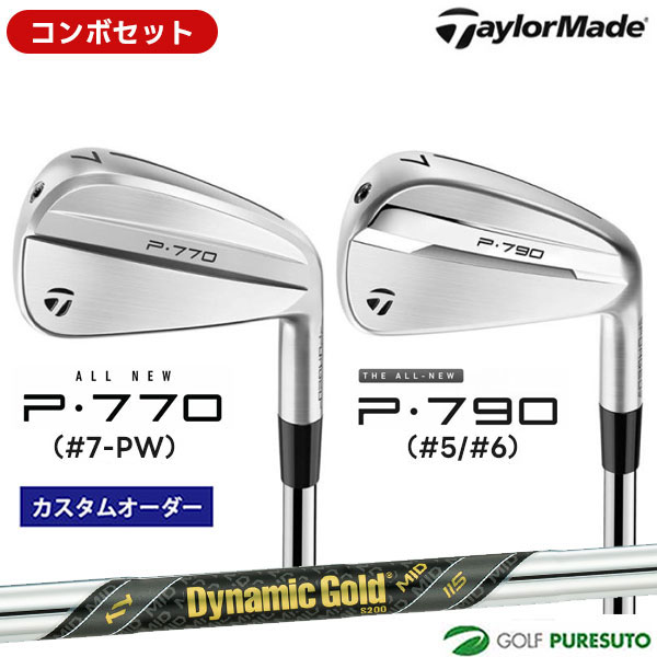 カスタムオーダー コンボセット テーラーメイド P790 #5、#6 ＋P770 #7-P アイアン 6本セット Dynamic Gold MID 115 スチールシャフト 日本仕様 Taylormade 【■Ti■】 ゴルフクラブ 右利き
