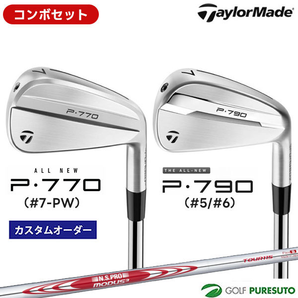 カスタムオーダー コンボセット テーラーメイド P790 #5、#6 ＋P770 #7-P アイアン 6本セット NS PRO MODUS3 TOUR 115 スチールシャフト 日本仕様 Taylormade 【■Ti■】 ゴルフクラブ 右利き