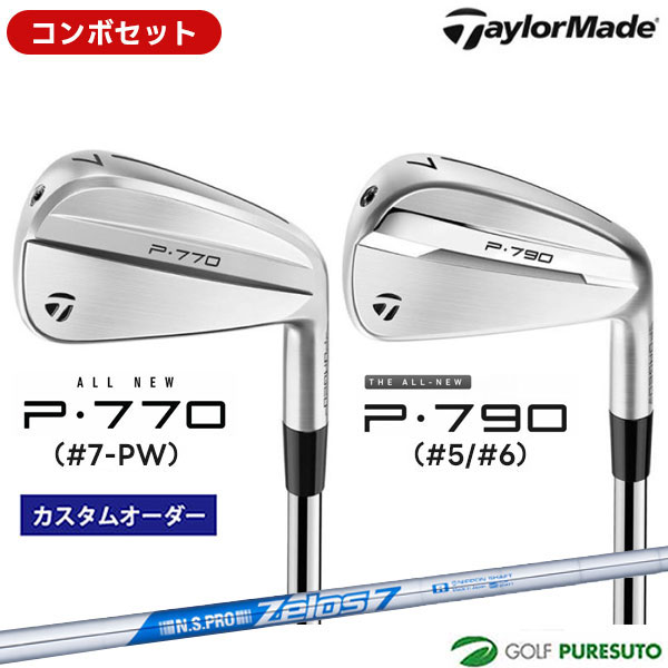 カスタムオーダー コンボセット テーラーメイド P790 #5、#6 ＋P770 #7-P アイアン 6本セット NS PRO ZELOS7 スチールシャフト 日本仕様 Taylormade 【■Ti■】 ゴルフクラブ 右利き