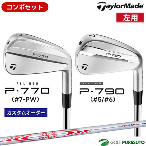 カスタムオーダー レフティー 左用 コンボセット テーラーメイド P790 #5、#6 +P770 #7-P アイアン 6本セット NS PRO MODUS3 TOUR 130 スチールシャフト 日本仕様 Taylormade 【■Ti■】ゴルフクラブ 左利き