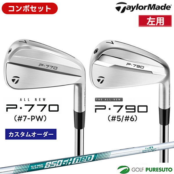 カスタムオーダー レフティー 左用 コンボセット テーラーメイド P790 #5、#6 ＋P770 #7-P アイアン 6本セット NS PRO 850GH neo スチールシャフト 日本仕様 Taylormade 【■Ti■】ゴルフクラブ 左利き