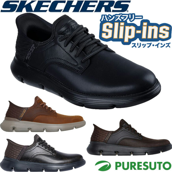 スケッチャーズ Skechers スニーカー スリップインズ ガルザ ガービン メンズ 205046 Slip-ins GARZA GERVIN 靴 シューズ ハンズフリーで靴の脱ぎ履きが可能 ビジネスカジュアル ノーマル 2E相当 おしゃれ