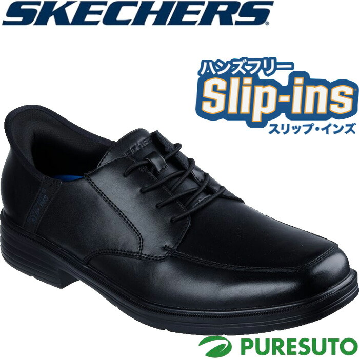 スケッチャーズ Skechers ビジネスシューズ ハンズフリー スリップインズ リラックスドフィット キャスウェル アルフィー メンズ 205220 カジュアル タウンユース Hands Free Slip-ins RELAXED FIT CASWELL ALFIE 就活 通勤 外回り 脱ぎ履きしやすい ビジネス