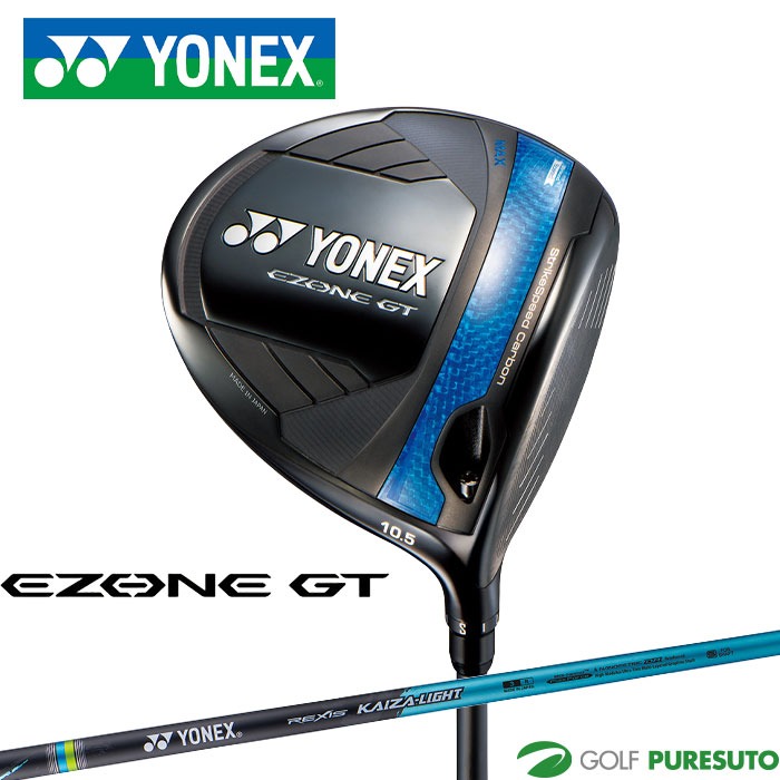 ヨネックス EZONE GT MAX １番ウッド REXIS KAIZA-LIGHT立て坑 2025年模範例 日本致しかた YONEX EZONE GT MAX ゴルフ野球クラブ メンズ 右利き用 ドライバー-メンズクラブ