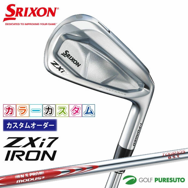 カスタムオーダー カラーカスタム ダンロップ スリクソン ZXi7 アイアン 6本セット ＃5～9、PW NS PRO MODUS3 TOUR105 DST スチールシャフト 2024年モデル［DUNLOP SRIXON］【■DC■】