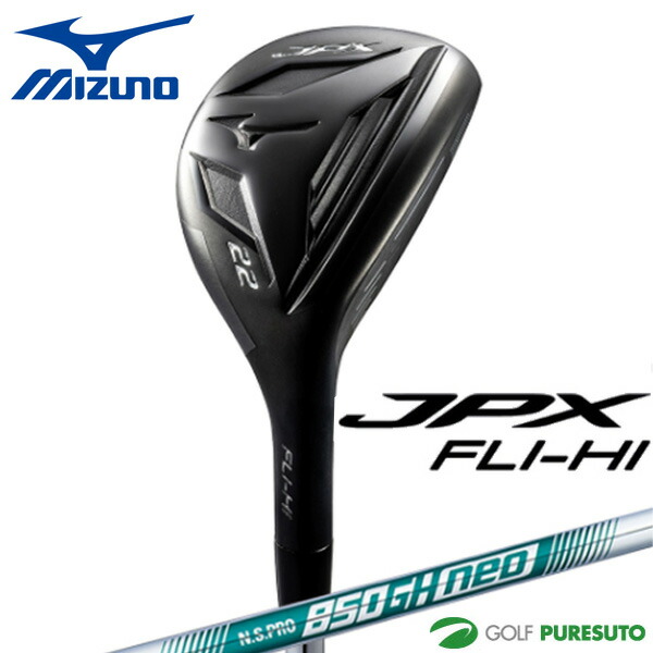 楽天市場】ミズノ Mizuno Pro FLI-HI ミズノプロ フライハイ アイアン