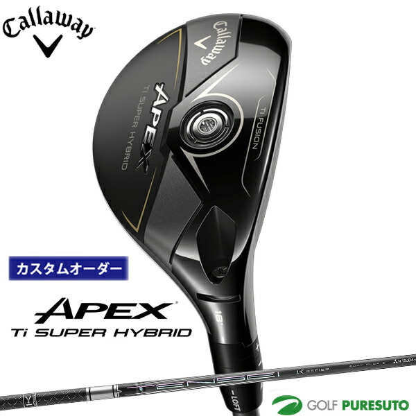 カスタムオーダー キャロウェイ APEX Ti SUPER HYBRID ユーティリティ TENSEI PRO 1K HYBRID シャフト 日本仕様 Callaway エイペックス スーパーハイブリッド 【■CCO■】