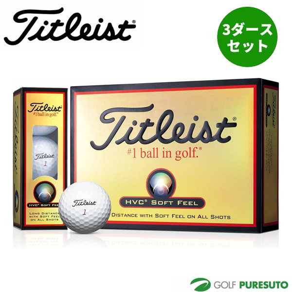 オウン名まえ タイトリスト HVC SOFT FEEL ゴルフどんぶり鉢 3十二仕掛ける【■Aco■】