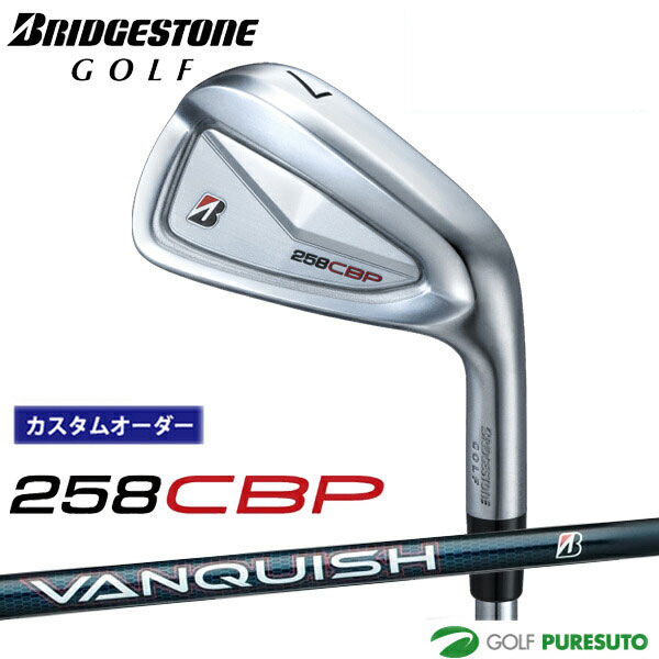 カスタムオーダー ブリヂストンゴルフ 258CBP アイアン 単品 VANQUISH BSi for MAX カーボンシャフト BRIDGESTONE GOLF【■BC■】｜スポーツ　プレスト