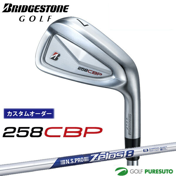 カスタムオーダー ブリヂストンゴルフ 258CBP アイアン 単品 NS PRO ZELOS8 スチールシャフト BRIDGESTONE GOLF【■BC■】