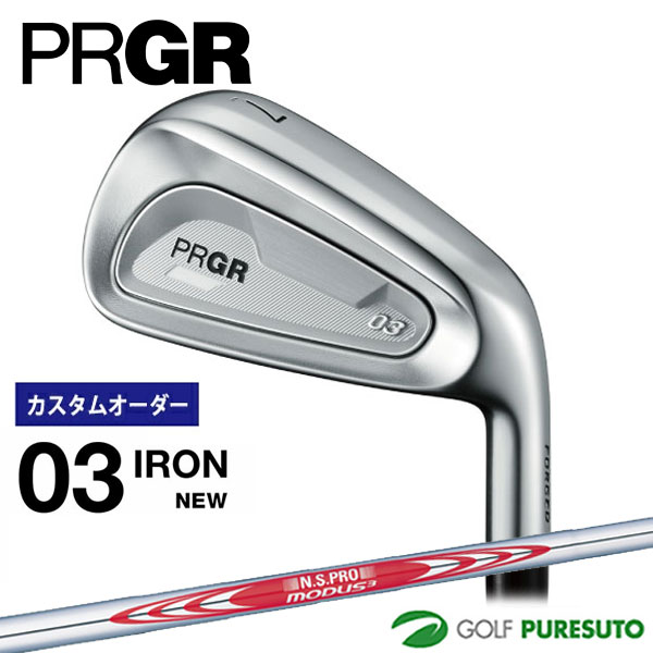 カスタムオーダー プロギア 03 アイアン 単品 #5、#6、G 2025年モデル NS PRO MODUS 3 TOUR 120 スチールシャフト 日本仕様 PRGR モーダス3 【■PC■】