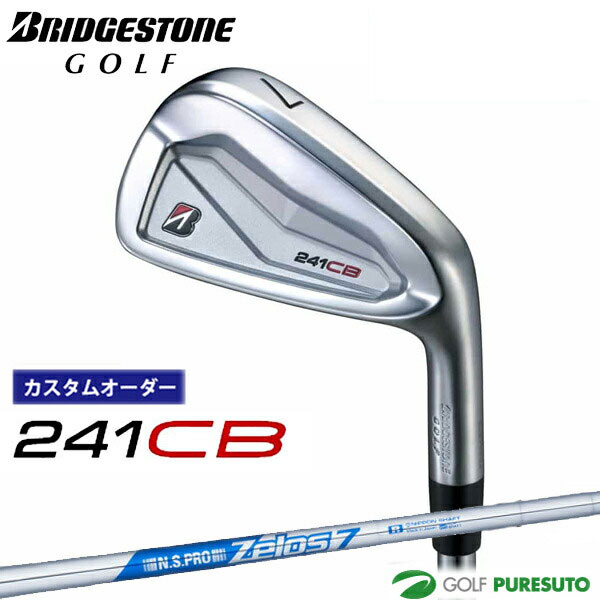 カスタムオーダー ブリヂストンゴルフ 241CB アイアン 単品 NS PRO ZELOS7 スチールシャフト BRIDGESTONE GOLF【■BC■】