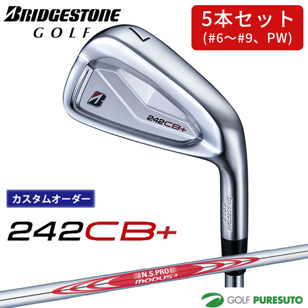 カスタムオーダー ブリヂストンゴルフ 242CB+ アイアン 5本セット #6～9、PW NS MODUS3 TOUR120 スチールシャフト BRIDGESTONE GOLF アイアンセット 【■BC■】 54,450円