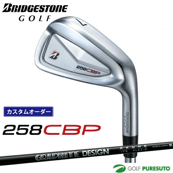 カスタムオーダー ブリヂストンゴルフ 258CBP アイアン 単品 RAUNE IRON i60 i75 i90 カーボンシャフト BRIDGESTONE GOLF【■BC■】