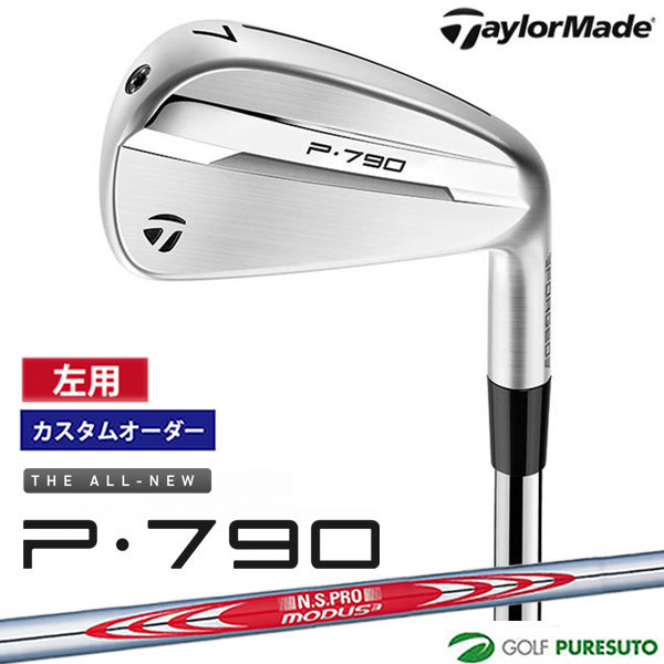 カスタムオーダー レフティー 左用 テーラーメイド New P790 25 アイアン 5本セット #6～PW NS PRO MODUS3 TOUR 120 スチールシャフト 2025年モデル 日本仕様 Taylormade 【■Ti■】 P16