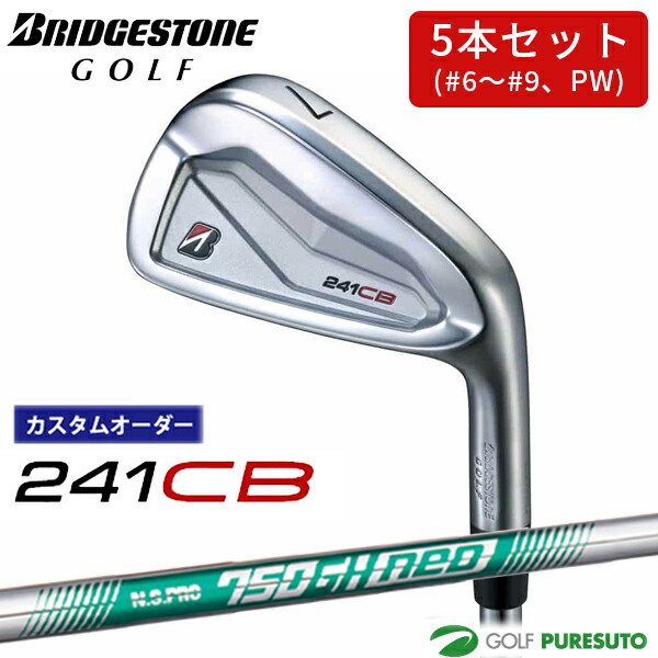 カスタムオーダー ブリヂストンゴルフ 241CB アイアン 5本セット #6～9、PW NS PRO 750GH neo スチールシャフト BRIDGESTONE GOLF アイアンセット 【■BC■】 54,450円