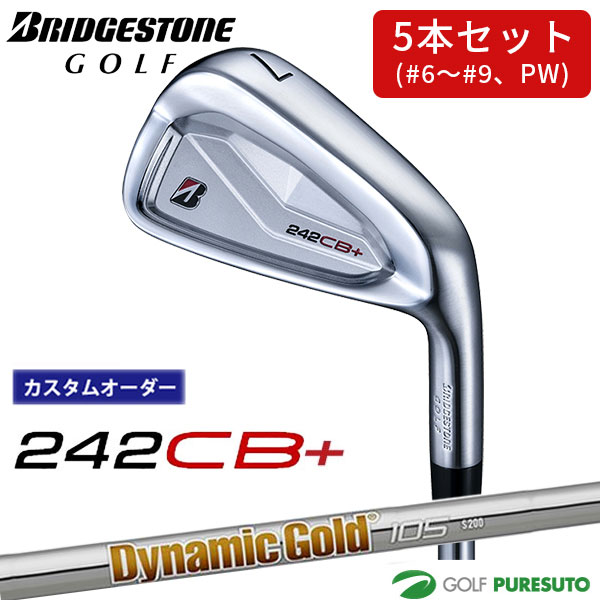 カスタムオーダー ブリヂストンゴルフ 242CB+ アイアン 5本セット #6～9、PW Dynamic Gold 105 スチールシャフト BRIDGESTONE GOLF アイアンセット 【■BC■】