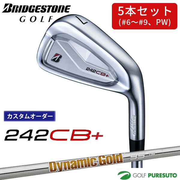 カスタムオーダー ブリヂストンゴルフ 242CB+ アイアン 5本セット #6～9、PW Dynamic Gold 95 スチールシャフト BRIDGESTONE GOLF アイアンセット 【■BC■】