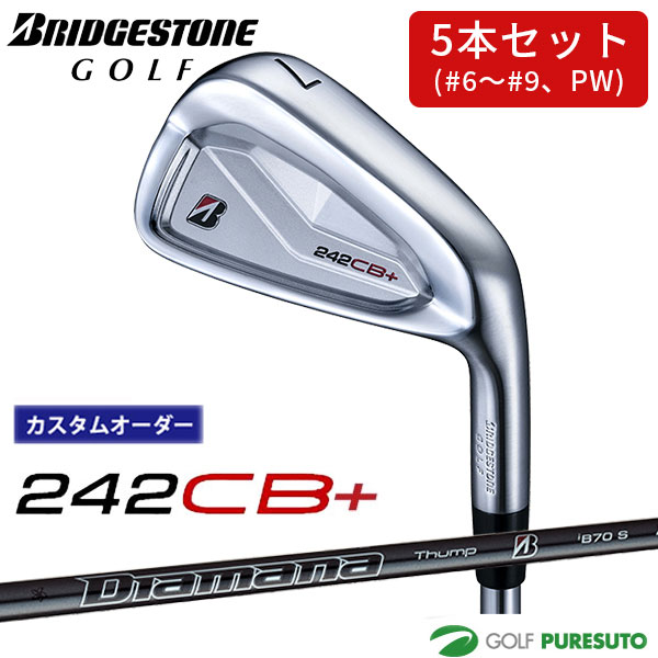 カスタムオーダー ブリヂストンゴルフ 242CB+ アイアン 5本セット #6～9、PW Diamana Thump IB 70 カーボンシャフト BRIDGESTONE GOLF アイアンセット 【■BC■】