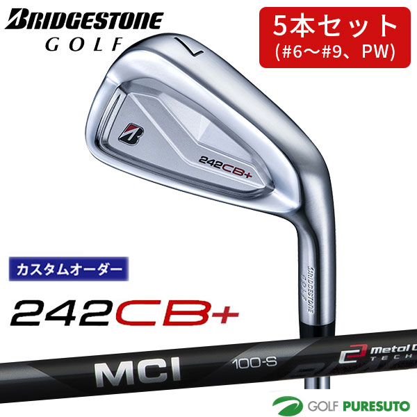 カスタムオーダー ブリヂストンゴルフ 242CB+ アイアン 5本セット #6～9、PW MCI BLACK 80 100 カーボンシャフト BRIDGESTONE GOLF アイアンセット 【■BC■】