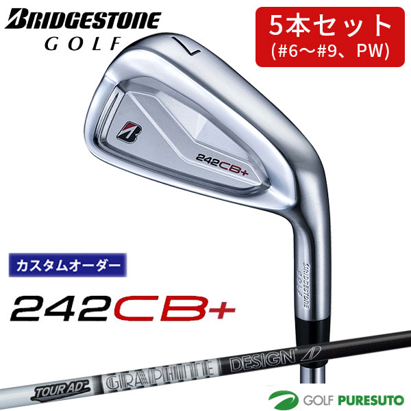 カスタムオーダー ブリヂストンゴルフ 242CB+ アイアン 5本セット #6～9、PW TOUR AD AD-55 カーボンシャフト BRIDGESTONE GOLF アイアンセット 【■BC■】