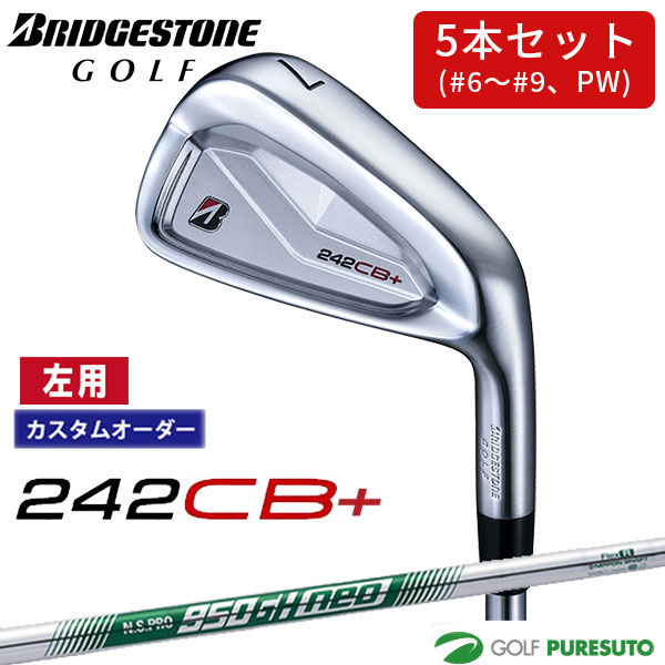 カスタムオーダー レフティー 左用 ブリヂストンゴルフ 242CB+ アイアン 5本セット #6～9、PW NS PRO 950GH neo スチールシャフト BRIDGESTONE GOLF アイアンセット 【■BC■】