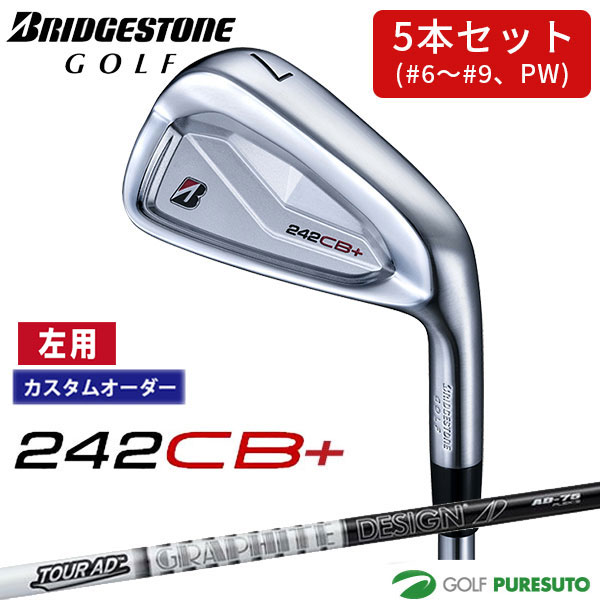 カスタムオーダー レフティー 左用 ブリヂストンゴルフ 242CB+ アイアン 5本セット #6～9、PW TOUR AD AD-75 AD-95 カーボンシャフト BRIDGESTONE GOLF アイアンセット 【■BC■】