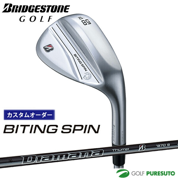 カスタムオーダー ブリヂストンゴルフ BITING SPIN ウエッジ Diamana Thump IB 70 カーボンシャフト BRIDGESTONE GOLF【■BC■】