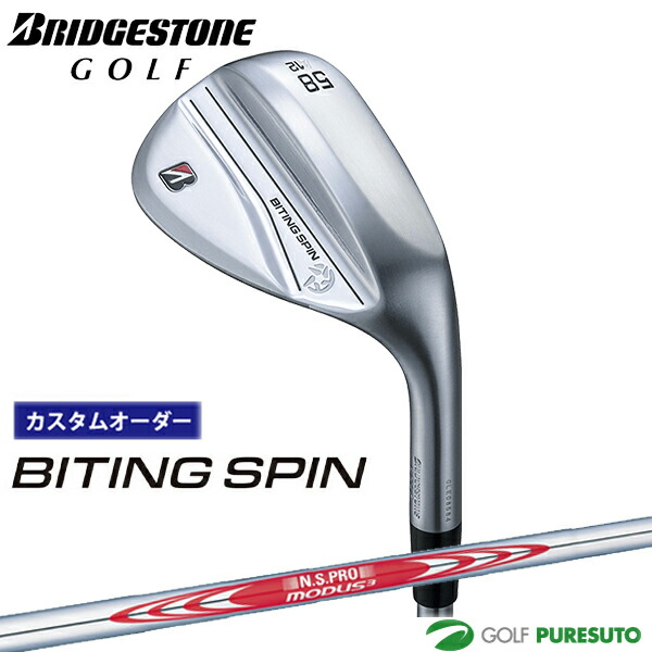 カスタムオーダー ブリヂストンゴルフ BITING SPIN ウエッジ NS MODUS3 TOUR120 スチールシャフト BRIDGESTONE GOLF【■BC■】