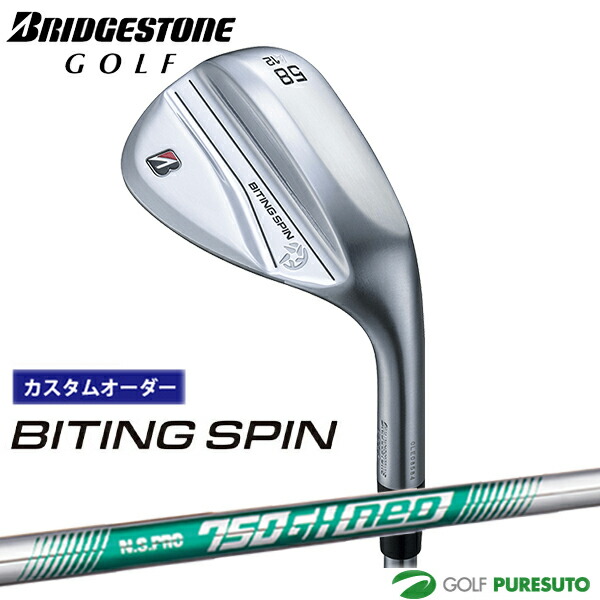 カスタムオーダー ブリヂストンゴルフ BITING SPIN ウエッジ NS PRO 750GH neo スチールシャフト BRIDGESTONE GOLF【■BC■】