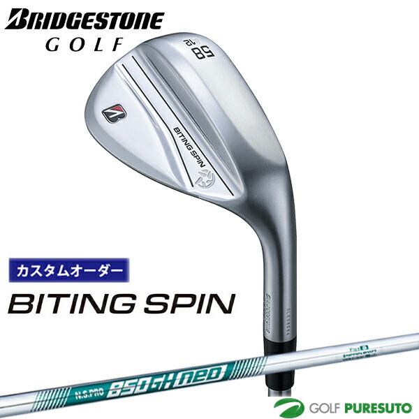 カスタムオーダー ブリヂストンゴルフ BITING SPIN ウエッジ NS PRO 850GH neo スチールシャフト BRIDGESTONE GOLF【■BC■】