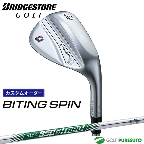カスタムオーダー ブリヂストンゴルフ BITING SPIN ウエッジ NS PRO 950GH neo スチールシャフト BRIDGESTONE GOLF【■BC■】