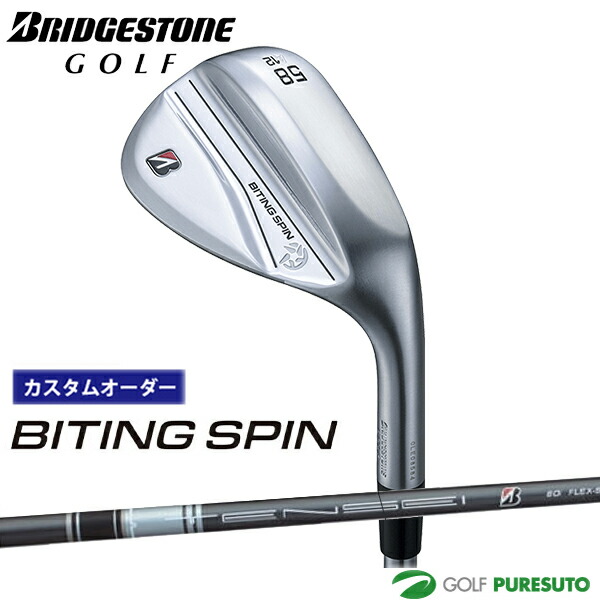 カスタムオーダー ブリヂストンゴルフ BITING SPIN ウエッジ TENSEI BS Black 80i カーボンシャフト BRIDGESTONE GOLF【■BC■】