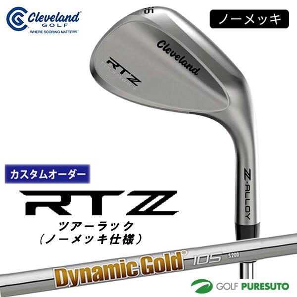 カスタムオーダー クリーブランド RTZ ツアーサテン ノーメッキ仕様 ウェッジ Dynamic Gold 105 スチールシャフト 2025年モデル 日本仕様 日本正規品 cleveland アールティーゼット 【■DC■】