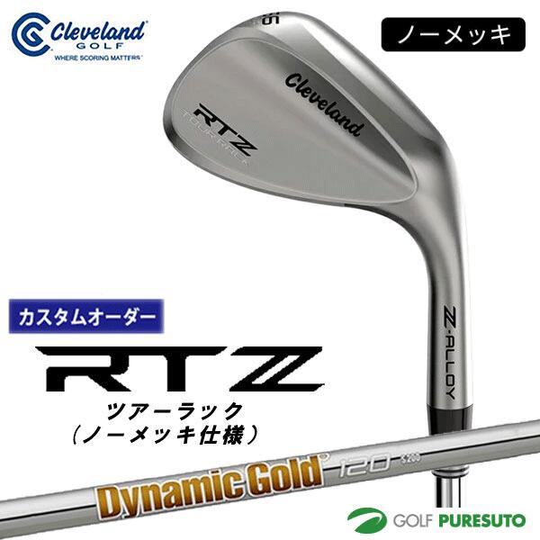 カスタムオーダー クリーブランド RTZ ツアーサテン ノーメッキ仕様 ウェッジ Dynamic Gold 120 スチールシャフト 2025年モデル 日本仕様 日本正規品 cleveland アールティーゼット 【■DC■】
