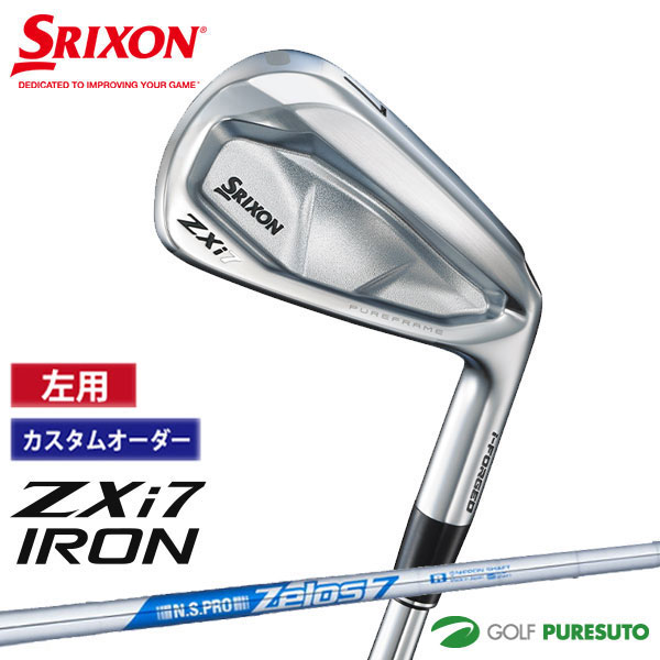 カスタムオーダー レフティー 左用 ダンロップ スリクソン ZXi7 アイアン 6本セット ＃5～9、PW NS PRO ZELOS 7 スチールシャフト 2024年モデル［DUNLOP SRIXON］【■DC■】