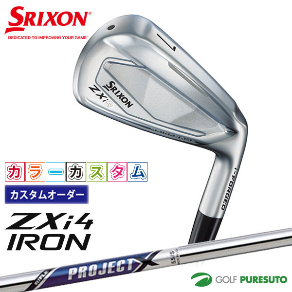 カスタムオーダー カラーカスタム ダンロップ スリクソン ZXi4アイアン 単品 Project X スチールシャフト 2024年モデル［DUNLOP SRIXON］【■DC■】