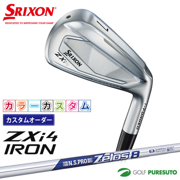 カスタムオーダー カラーカスタム ダンロップ スリクソン ZXi4 アイアン 単品 NS PRO ZELOS 8 スチールシャフト 2024年モデル［DUNLOP SRIXON］【■DC■】