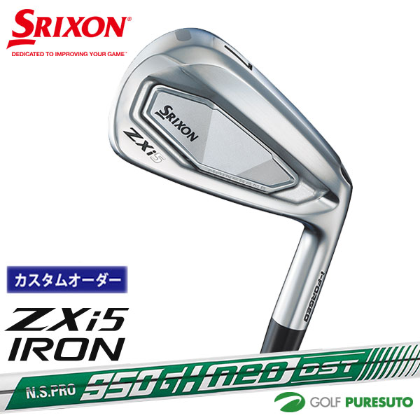 カスタムオーダー ダンロップ スリクソン ZXi5アイアン 単品 NS PRO 950GH neo DST スチールシャフト 2024年モデル［DUNLOP SRIXON］【■DC■】