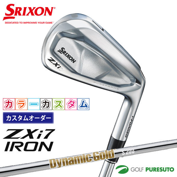 カスタムオーダー カラーカスタム ダンロップ スリクソン ZXi7 アイアン 単品 Dynamic Gold HT スチールシャフト 2024年モデル［DUNLOP SRIXON］【■DC■】