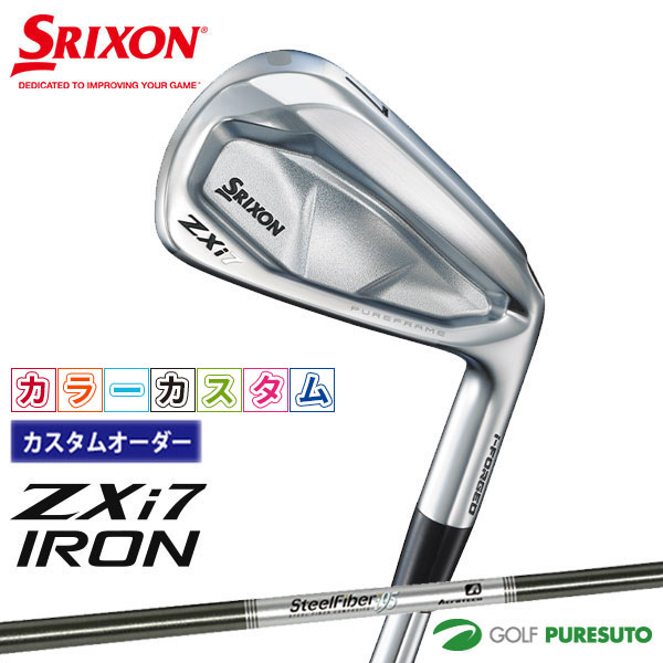 カスタムオーダー カラーカスタム ダンロップ スリクソン ZXi7 アイアン 単品 Steel Fiber i 70CW・80CW・95CW シャフト 2024年モデル［DUNLOP SRIXON］【■DC■】