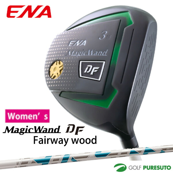 レディース エナゴルフ MagicWand DF フェアウェイウッド AIR SPEEDER カーボンシャフト 日本仕様 ENA 軽量 女性用 【■ENA■】