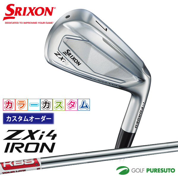 カスタムオーダー カラーカスタム ダンロップ スリクソン ZXi4 アイアン 5本セット ＃6～9、PW KBS TOUR LITE スチールシャフト 2024年モデル［DUNLOP SRIXON］【■DC■】