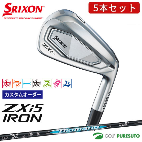 カスタム購入注文 色合いカスタム ダンロップ スリクソン ZXi5アイアン 5本仕掛ける ＃6～9、PW Diamana ZXi for IRON 炭素立て坑 2024年模範例［DUNLOP SRIXON］【■DC■】 アイアン-メンズクラブ-スポーツ・アウトドア