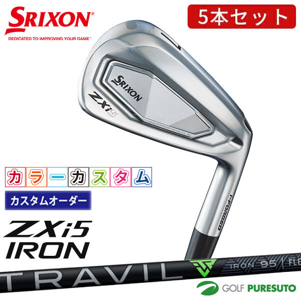 カスタムオーダー カラーカスタム ダンロップ スリクソン ZXi5 アイアン 5本セット ＃6～9、PW TRAVIL IRON カーボンシャフト 2024年モデル［DUNLOP SRIXON］【■DC■】