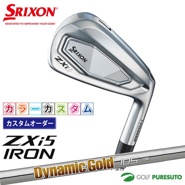 カスタムオーダー カラーカスタム ダンロップ スリクソン ZXi5 アイアン 6本セット ＃5～9、PW Dynamic Gold 105 スチールシャフト 2024年モデル［DUNLOP SRIXON］【■DC■】