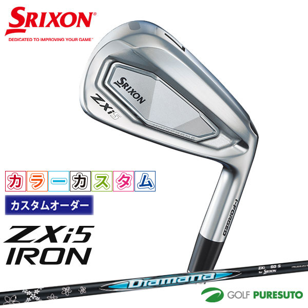 カスタムオーダー カラーカスタム ダンロップ スリクソン ZXi5アイアン 6本セット ＃5～9、PW Diamana ZXi for IRON カーボンシャフト 2024年モデル［DUNLOP SRIXON］【■DC■】