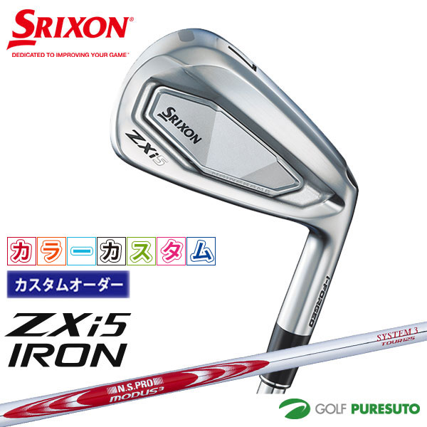 カスタムオーダー カラーカスタム ダンロップ スリクソン ZXi5 アイアン 6本セット ＃5～9、PW NS PRO MODUS3 TOUR125 スチールシャフト 2024年モデル［DUNLOP SRIXON］【■DC■】
